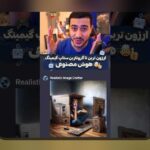 درک عمیق هوش مصنوعی در گیمینگ پیچیده: چگونه فناوریهای پیشرفته دنیای بازیها را تغییر میدهند
