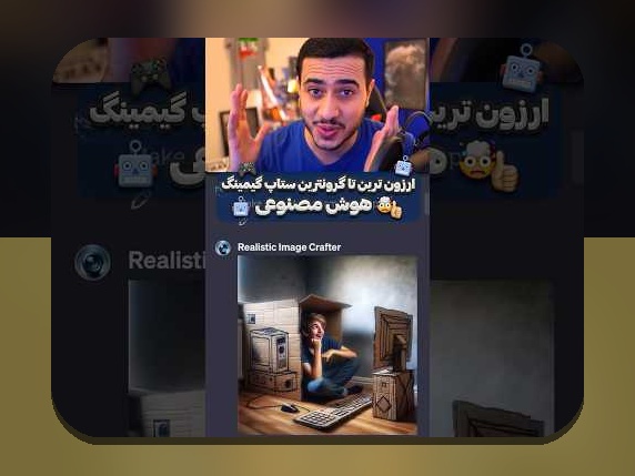 درک عمیق هوش مصنوعی در گیمینگ پیچیده: چگونه فناوری‌های پیشرفته دنیای بازی‌ها را تغییر می‌دهند